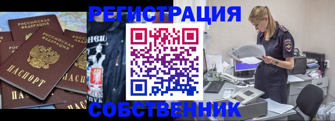 временная регистрация в Старой Купавне