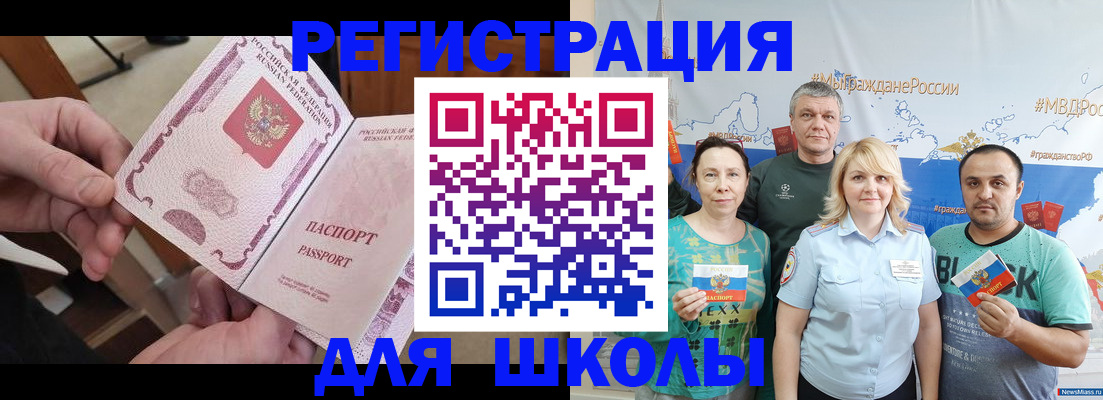 временная регистрация 2025 в Старой Купавне